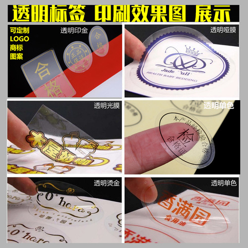Transparent sealing sticker, round reinforced adhesive spacer, partial glue-free PVC self-adhesive LOGO QR code label printing