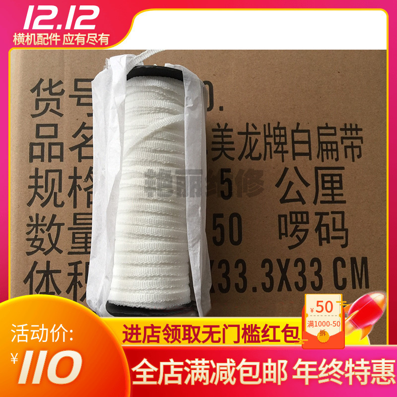 Washing water with sewing plate white flat belt sleeve barge headband sweater cardigan washing water neck headband 50/box Washing water with sewing plate white flat belt sleeve barge headband sweater cardigan washing water neck headband 50/box
