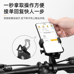 Bicycle one-click lock dead phone holder, rotatable adjustable fixed aluminum alloy stand, automatic grab stand
