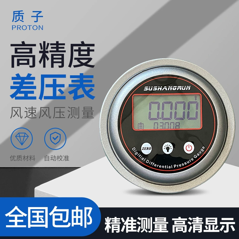 Дисплей дифференциального подсчета Su Shangrun, цифровой счетчик дифференциала микродавления, очистка, инженерный дифференциальный счетчик, таблица управления дифференциальным давлением давления воздуха