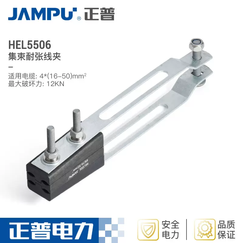 厂家直销量大从优绝缘线夹集束线夹耐张线夹HEL5506集束耐张线夹
