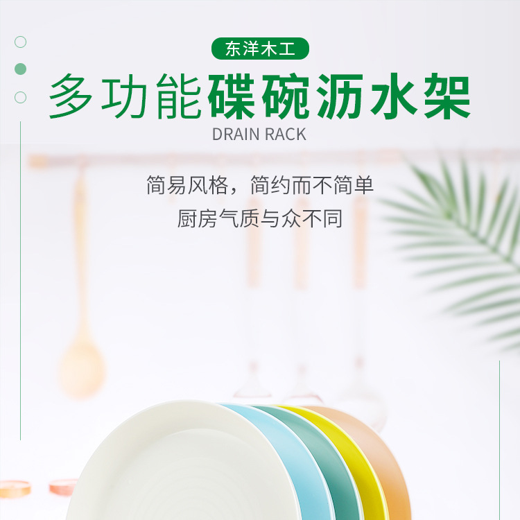 沥水架_01