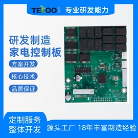 PCB电路板;电子焊接加工;厨房电器配件