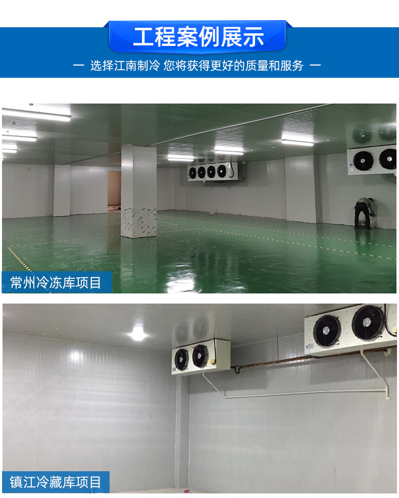 冷库详情页_12.jpg