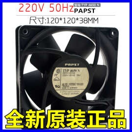 PAPST TYP4650N 220V 18W 12038 12CM 全金属 耐高温交流散热风扇