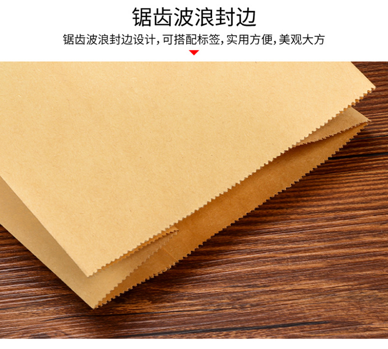 烘焙牛皮纸袋