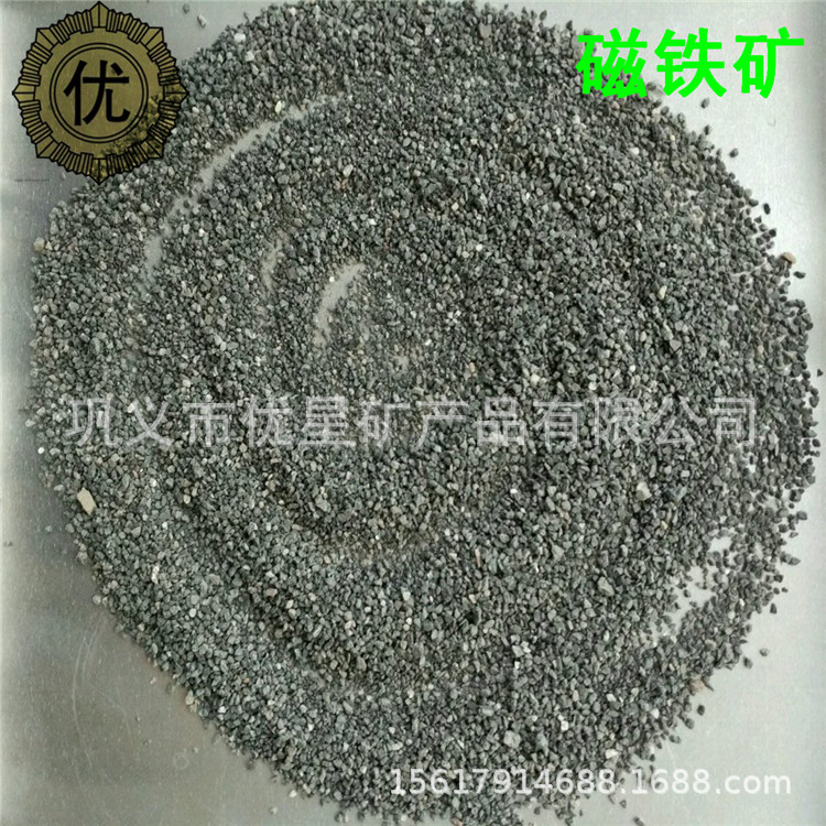 滤灌除氧磁铁矿 地下水除铁除氟磁铁矿 承托料磁铁矿砂2-4mm