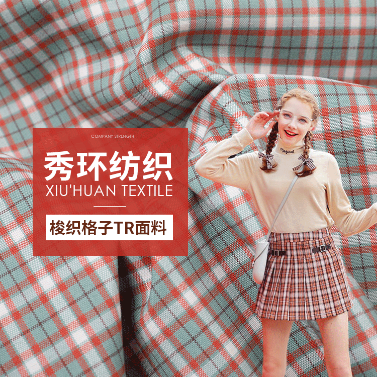 厂家直供 40s弹力梭织斜纹格子布 裤装衬衫休闲服面料