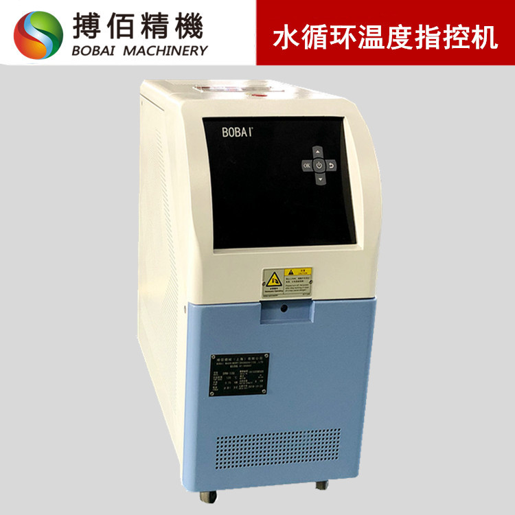 无溶剂印刷机配套水循环加热设备 辊筒控温水温机 运水式模温机