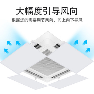 Air conditioner wind deflector of ceiling machine anti-direct blowing central air conditioner wind deflector adjustable air outlet baffle of ceiling machine