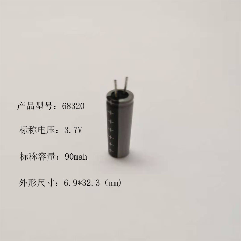 小圆柱电容式锂电池3.7V6832 90mah电容笔激光笔录音笔电容式电池