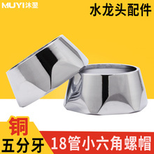 �~С����ˮ���^��ˮ�ܵ����̶���ĸ5����ˮů���23mm�Ƚz���
