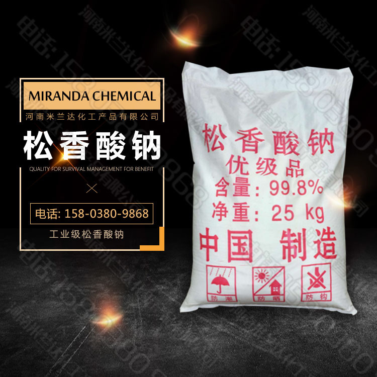 松香酸钠 现货供应砂浆王母料 松香酸钠发泡剂 水泥发泡剂