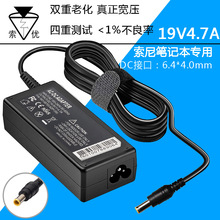19.5v4.7A電源適配器 適用於索尼筆記本充電適配器