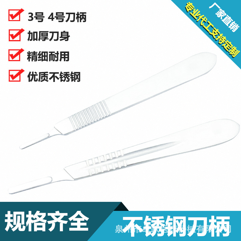 卓优跃不锈钢3号4号刀柄厂家直销直持多种规格金柄刀柄美工刀不锈