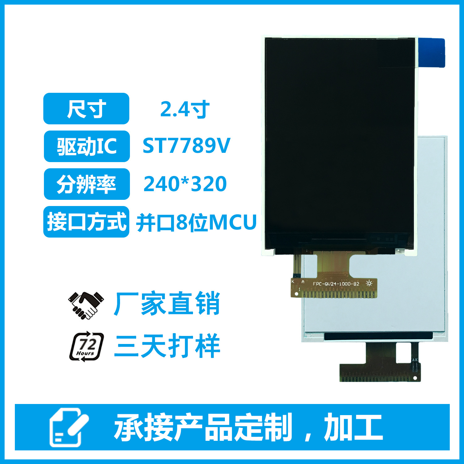 2.4 LCD screen TFT module factory direct...