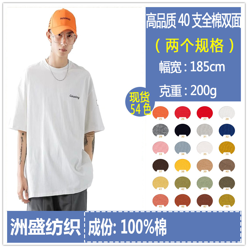 32/40支全棉双面汗布纯棉平纹针织面料棉毛布双面布T恤打底衫面料