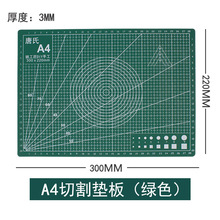 切割垫板A4 橡皮章雕刻垫板刻度板双面彩色PVC垫板 切割板 裁纸垫