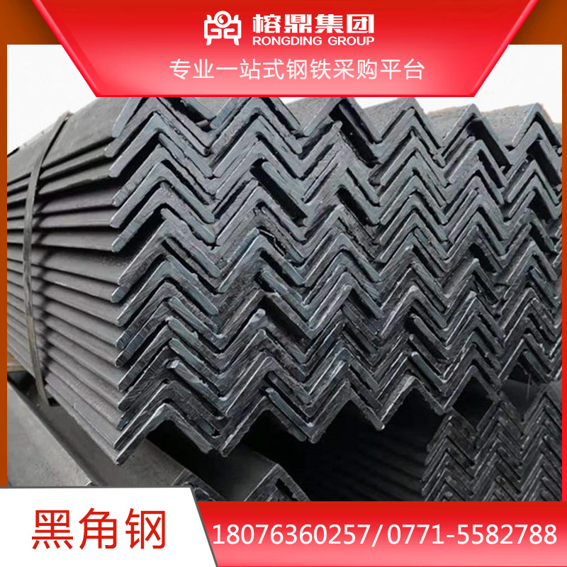 等边黑角铁 角钢建筑材料 厂房搭建工地外角架 广西南宁