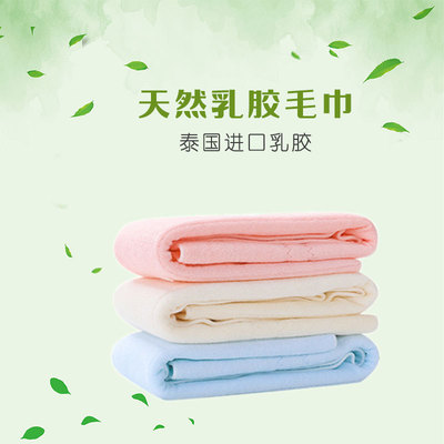 乳膠毛巾竹纖維浴巾嬰兒毛巾方巾手帕手巾