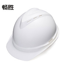 畅胜  ABS透气工地施工工程建筑电工劳保安全帽头盔
