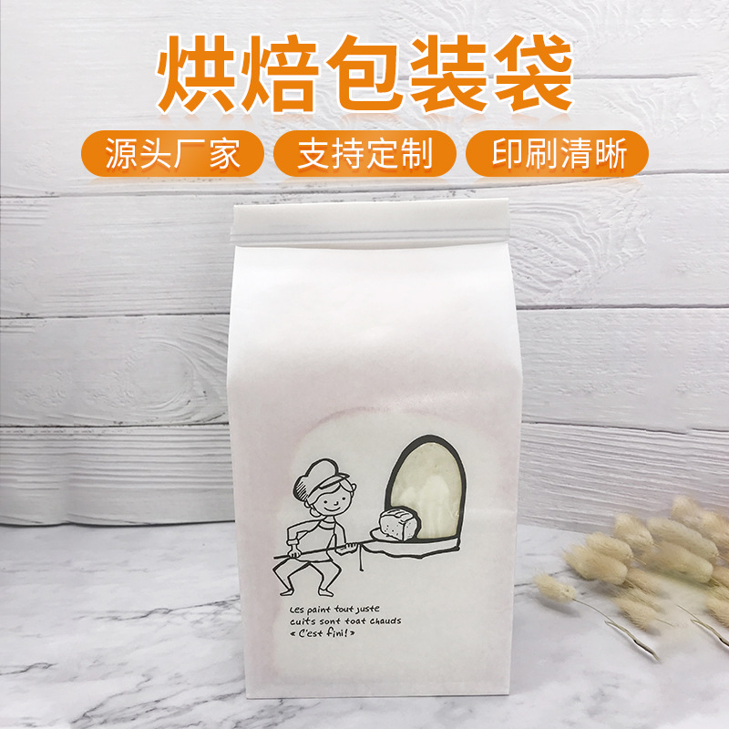 简约白色烘焙食品包装袋一次性面包吐司包装袋折叠食品纸袋打包袋