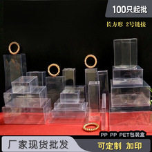長方形現貨pvc透明盒 PET塑料盒飾品手機殼禮品包裝盒子