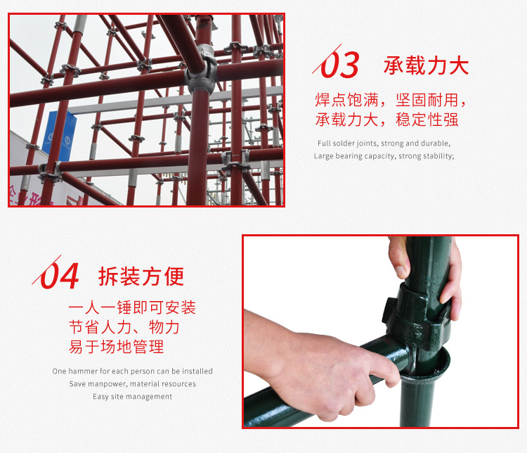 碗扣式脚手架_05