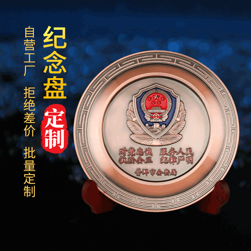 工廠直銷金屬獎盤定制浮雕合金紀念盤銅盤定做電鍍壓鑄金屬紀念盤
