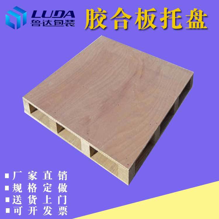 出口免熏蒸实木托盘木质卡板仓库板胶合板托盘生产厂家