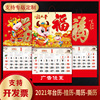 2021 Year of the Ox Blessing Tag wall calendar customized Zhuanban Gilding advertisement logo Gold foil Almanac Monthly calendar