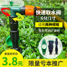 园林绿化快速取水阀6分1寸小区家用草坪水地取水器水管水枪接头