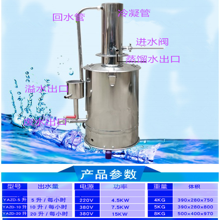 供应HSZII-20自动断水蒸馏水器  蒸馏水器