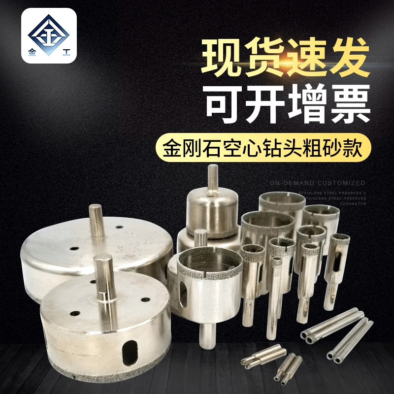 金刚石空心钻头粗砂款 电镀金刚石玻璃开孔石材打孔钻头1-120MM