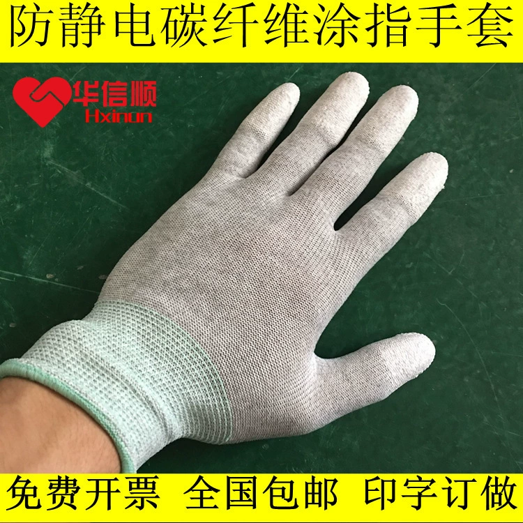 Антистатические перчатки из углеродного волокна с покрытием на пальцы Перчатки с покрытием для ладоней Перчатки из полиуретана с покрытием из углеродного волокна 13-контактные