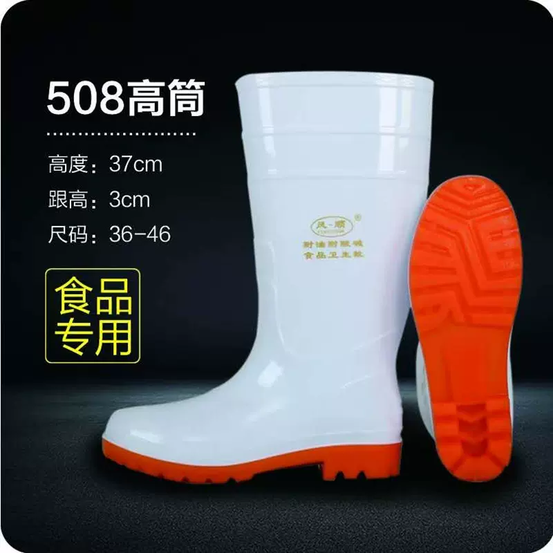 男士高筒食品白色牛津底卫生鞋劳保双色耐磨耐酸碱油pvc雨鞋雨靴