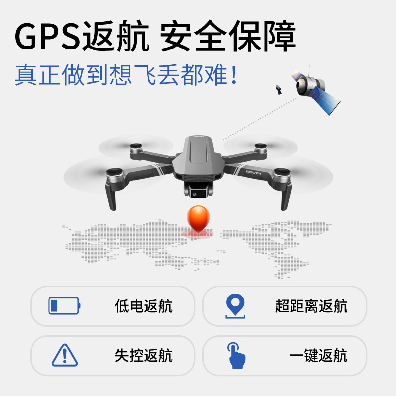 跨境F4二軸云臺6K無刷電機無人機GPS遙控折疊四軸飛行器遙控飛機