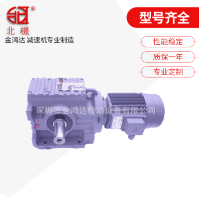 R77蜗轮减速机 非标减速机硬齿面斜齿轮减速机 RF77斜齿轮减速机|ms