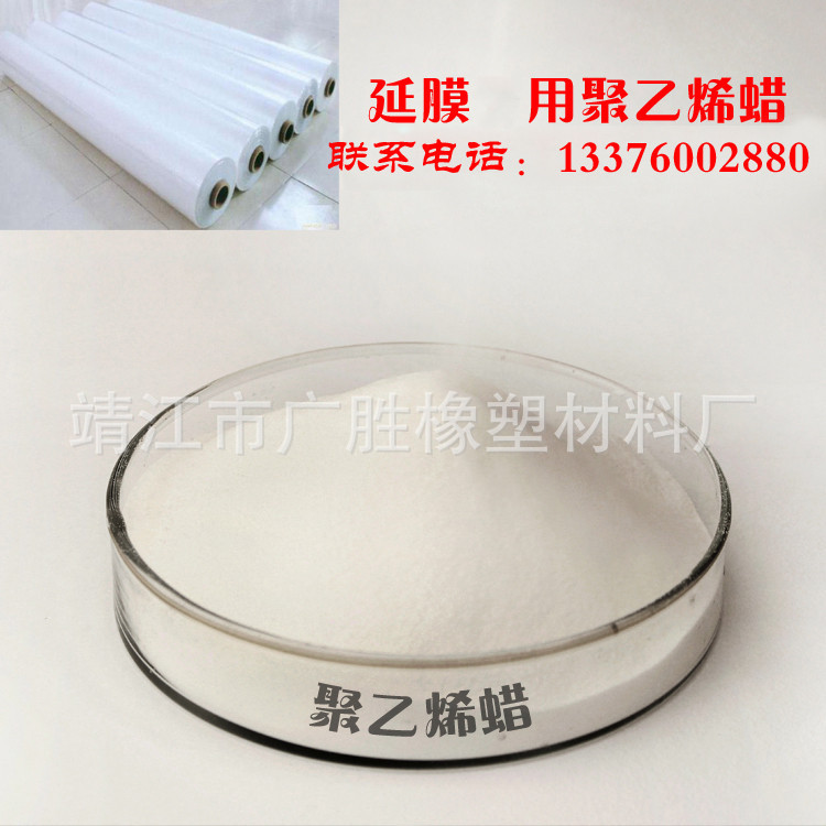 江苏厂家，聚乙烯蜡厂家