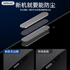 適用蘋果iphone12mini手機鋼化膜護眼紫光貼膜抗藍光防塵網手機膜