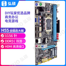 ˶ȫH551156DDR3ڴ֧I3530 I5650CPUװP55