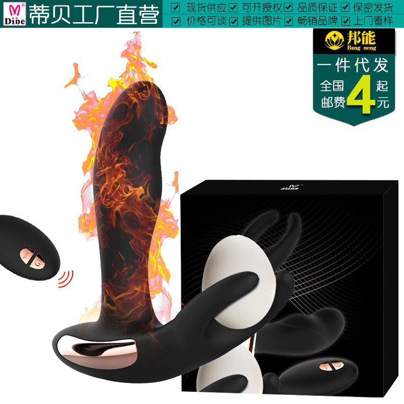 蒂貝前列腺按摩器 男用加溫G點後庭夾震 震動 自慰器情趣性用品