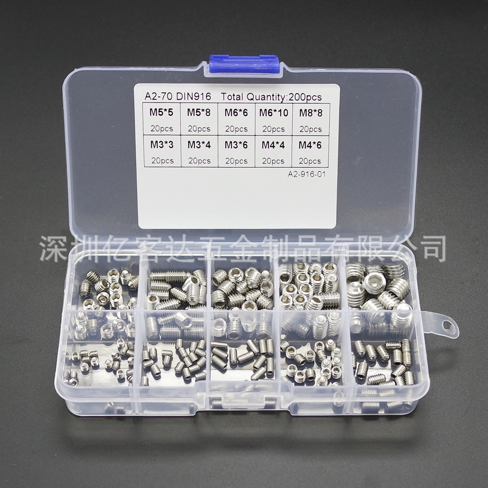 200pcs M3/4/5/6/8  外贸不锈钢304 内六角紧定机米螺丝组合套装|ms