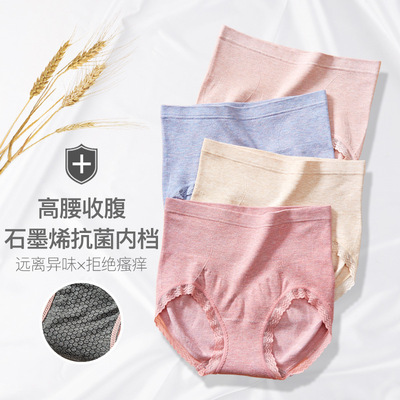 石墨烯抗菌內褲女中高腰收腹提臀翹臀無縫彩棉超彈力少女三角褲