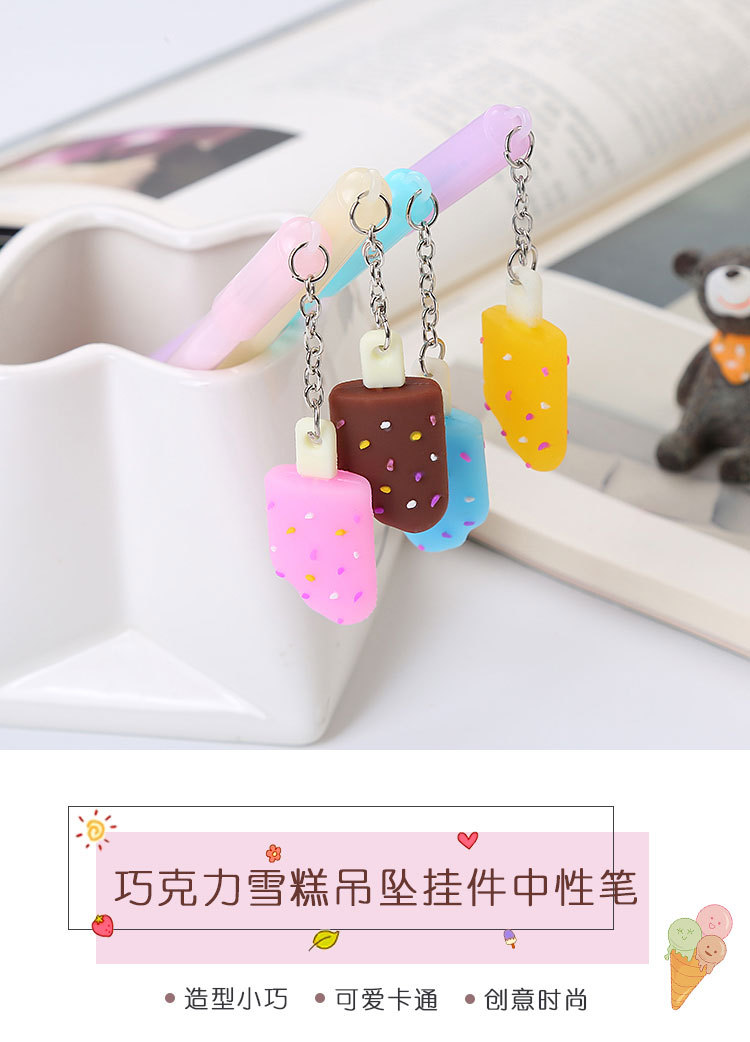 巧克力雪糕吊坠挂件中性笔_01