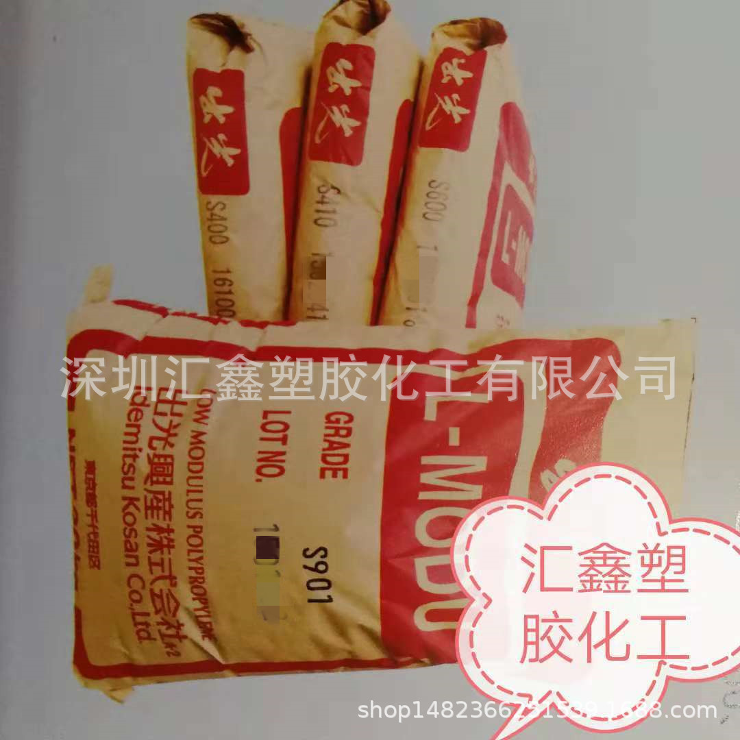 熔喷布无纺布柔软剂 /日本出光/S410无规聚丙烯 熔喷PP增韧剂母粒