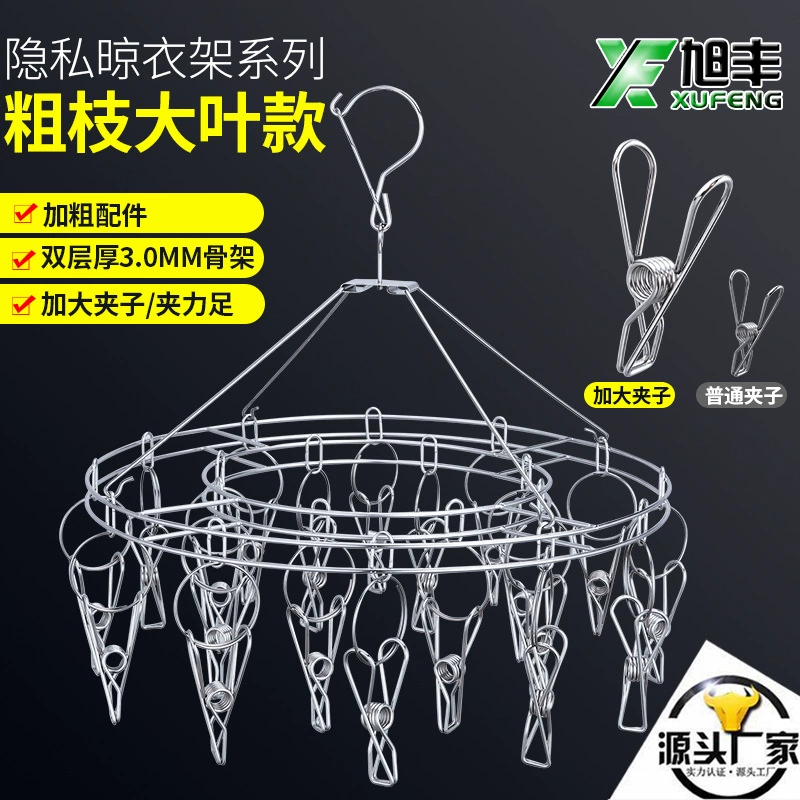 Прямые продажи с фабрики! 3,0 мм Экстра-толстые из нержавеющей стали Твердые носки стойки носки вешалка сушилка