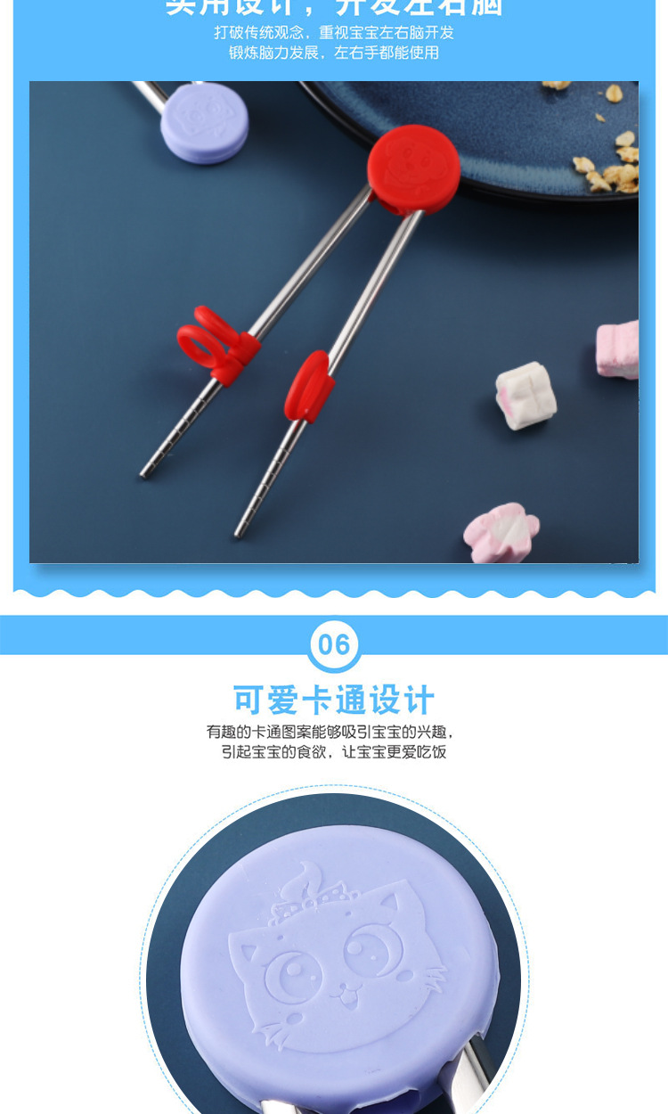 儿童练习筷子详情1_06.jpg