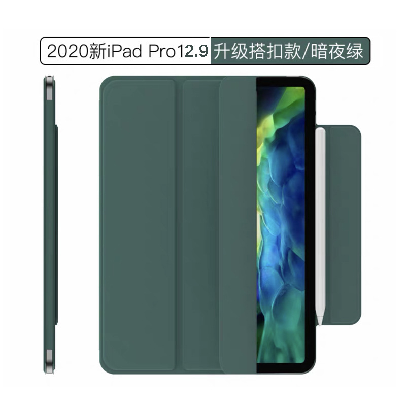 Suitable for ipad pro12.9 2020 flat protective case with Pen slot intelligent magnetic double-sided clip leather case