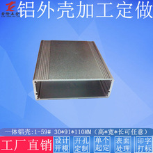 工业设备铝外壳工控铝型材壳体电力通信铝盒仪器仪表散热铝合金壳